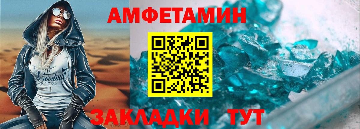 АМФЕТАМИН  Вход с VPN  Баксан  АМФЕТАМИН VHQ  Амфетамин 