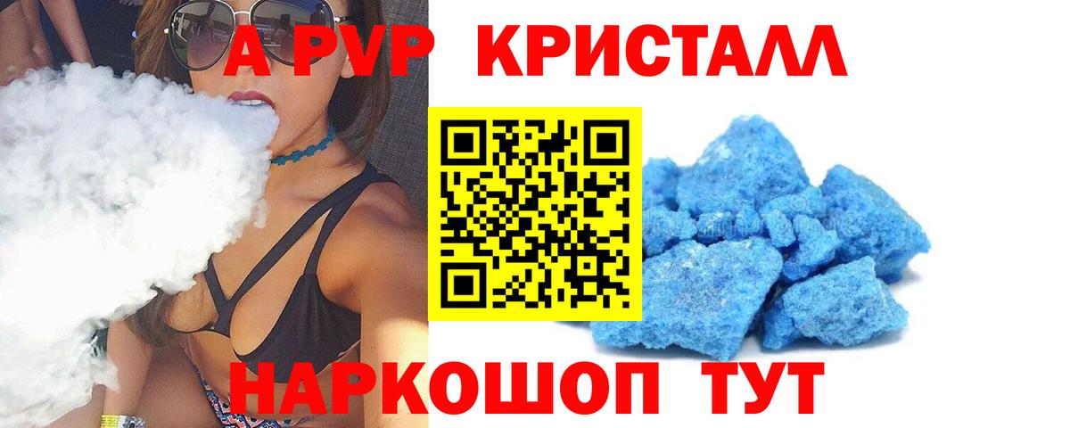 А ПВП Соль Баксан