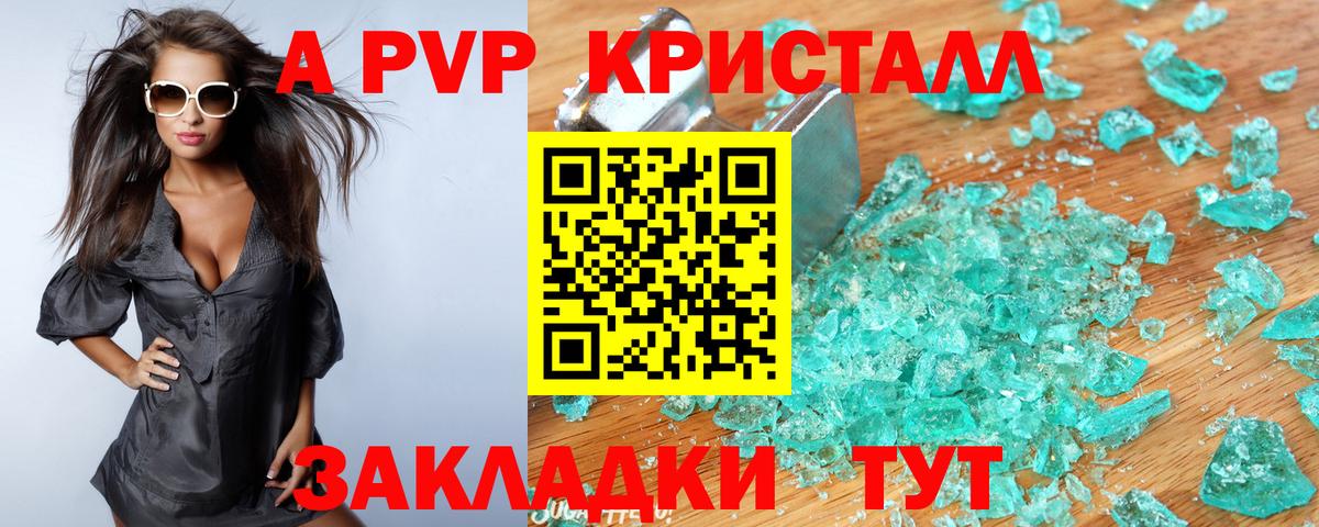 Баксан  А ПВП мука  A PVP мука  Alpha-PVP Crystall  Вход с VPN 