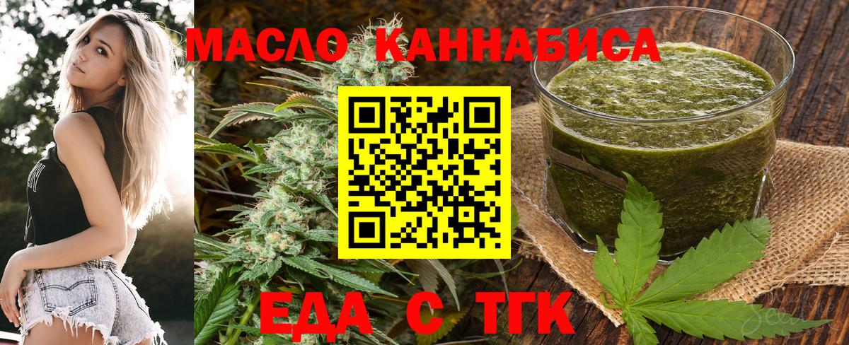 Cannafood марихуана  Вход с VPN  Баксан 