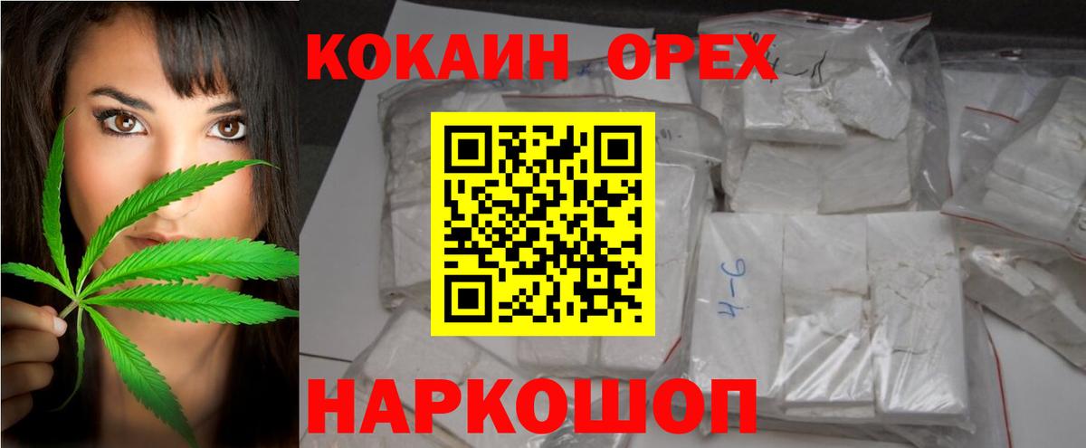 наркотики  КОКАИН Перу  Баксан  КОКАИН  Вход с VPN  КОКАИН Перу 