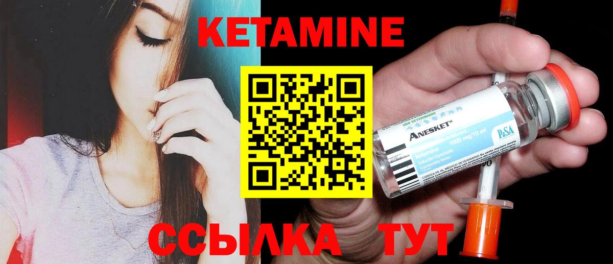 Баксан  КЕТАМИН VHQ  Вход с VPN  Кетамин ketamine 