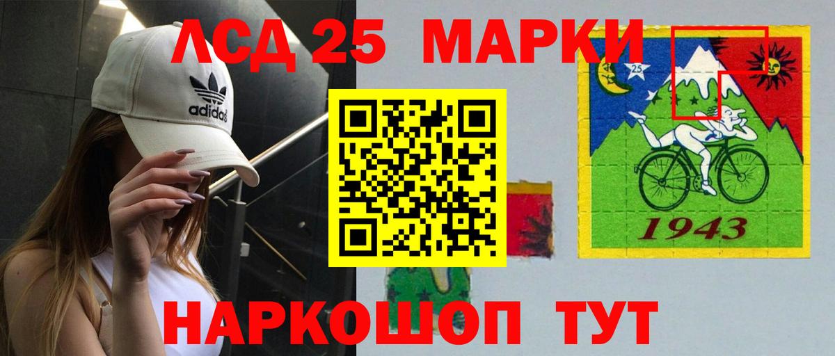 LSD-25 экстази кислота Баксан