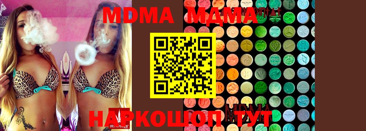 MDMA молли  Вход с VPN  Баксан  МДМА VHQ 