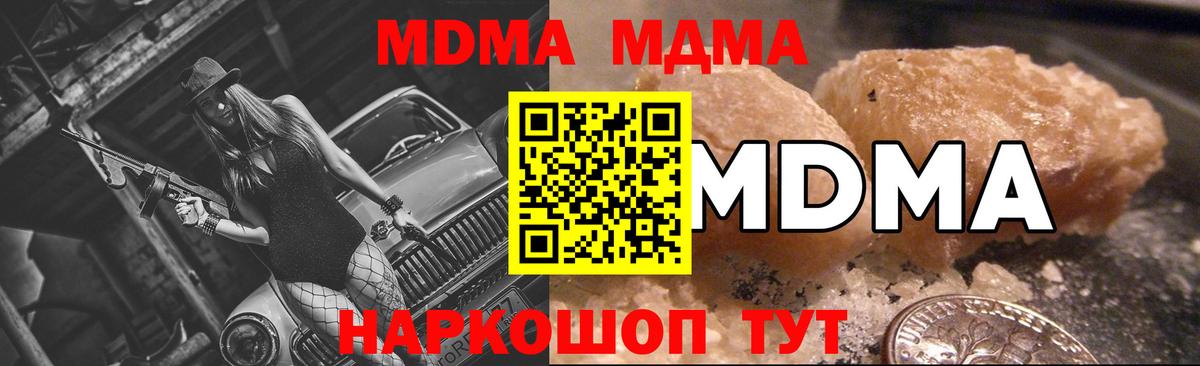 MDMA crystal Баксан