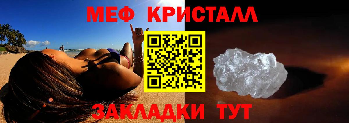 МЯУ-МЯУ  Меф мука  Вход с VPN  Меф VHQ  Баксан 