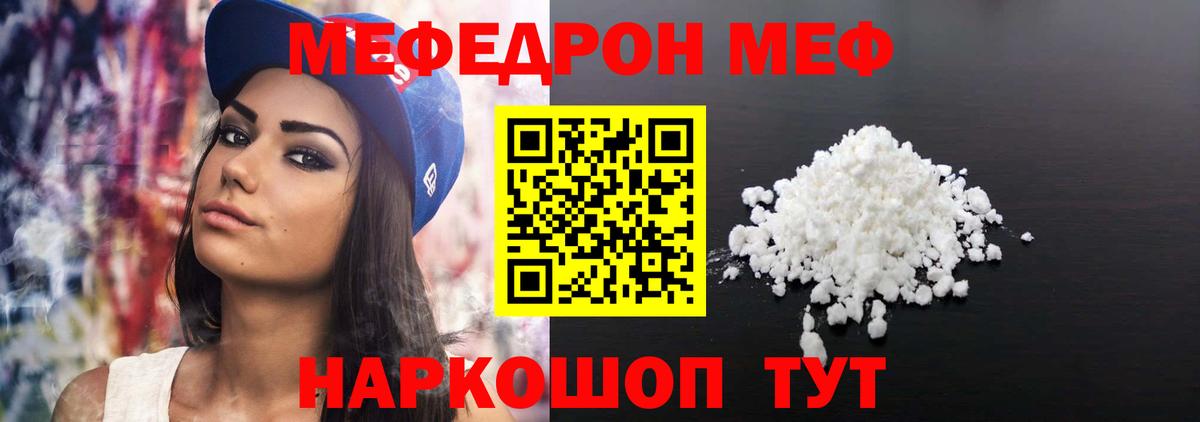 Меф Баксан