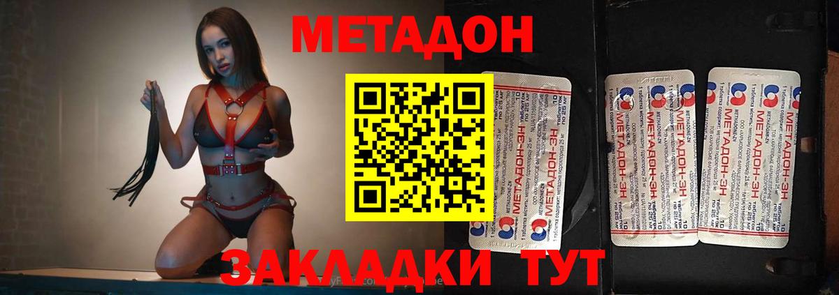 Баксан  Метадон VHQ  Вход с VPN 