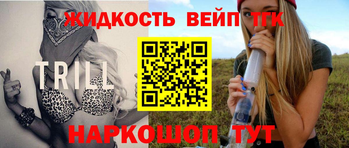 Дистиллят ТГК вейп с тгк  ТГК концентрат  Вход с VPN  Баксан 